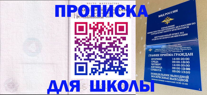 временная регистрация госуслуги в Лысьве