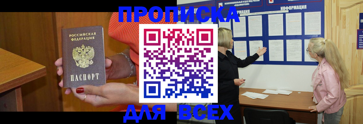 временная регистрация законно в Лысьве