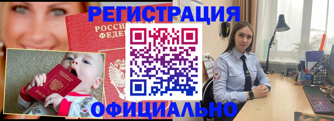 прописка регистрация в Лысьве