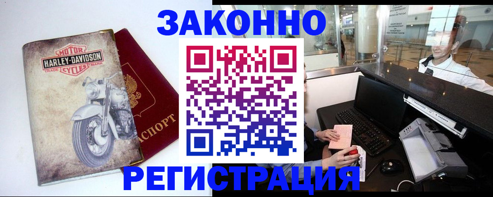 прописка 2025 в Лысьве
