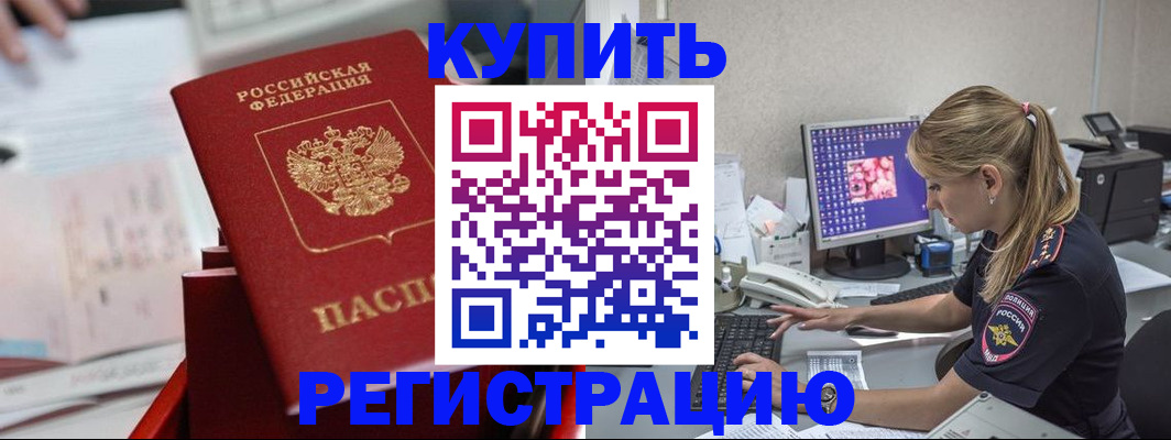 временная регистрация купить в Лысьве