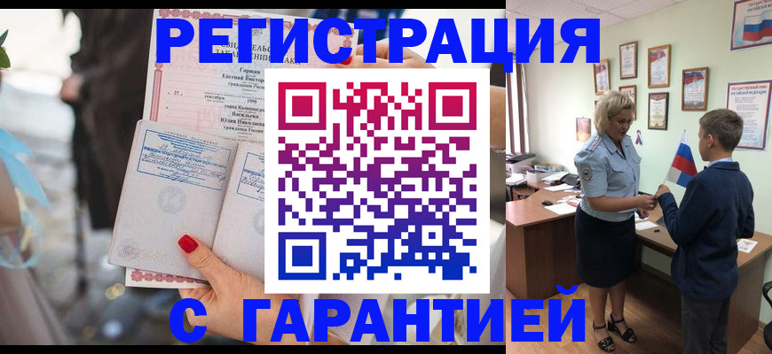 прописка для военкомата в Лысьве