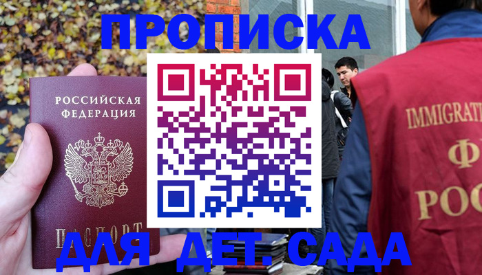 временная регистрация для всех в Лысьве