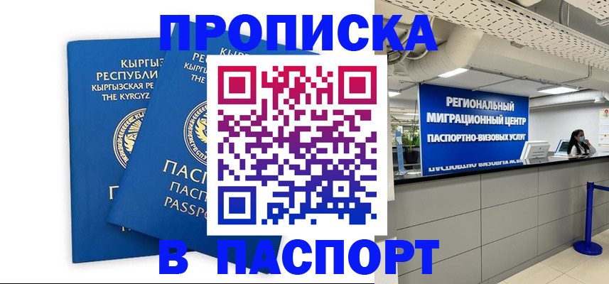 миграционный учет в Лысьве