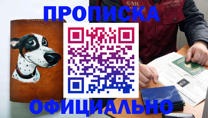 прописка для военкомата в Лысьве