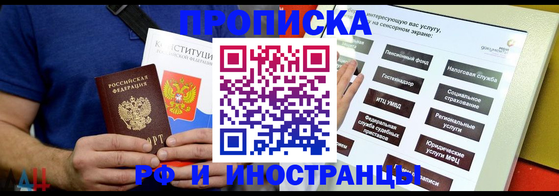 временная регистрация в квартире в Лысьве