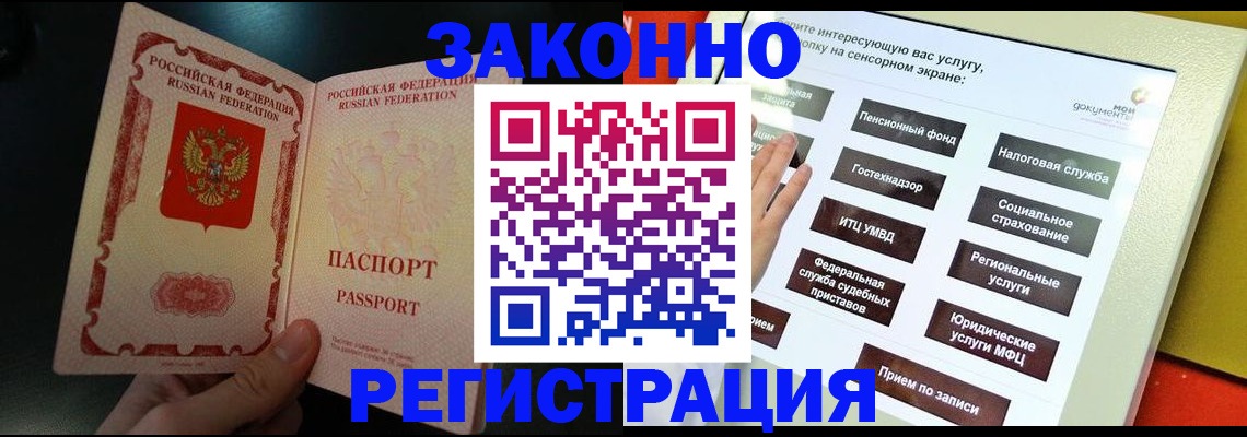 прописка законно в Лысьве