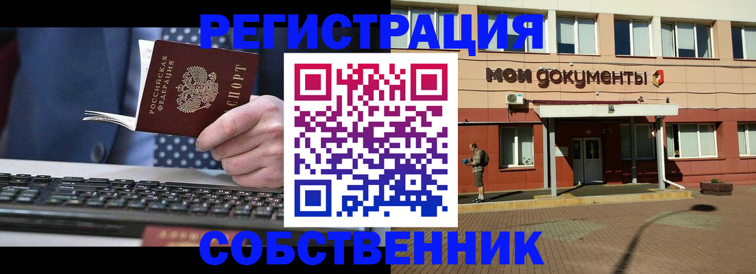 прописка гарантия в Лысьве